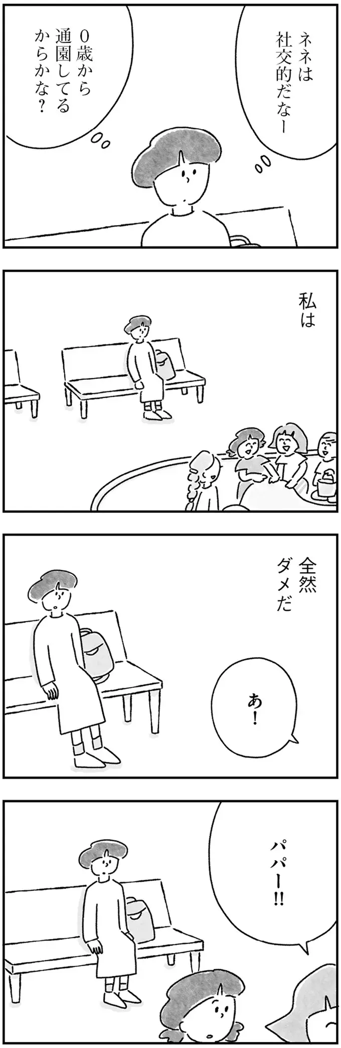 『33歳という日々1〜3』（画像296/353枚目）