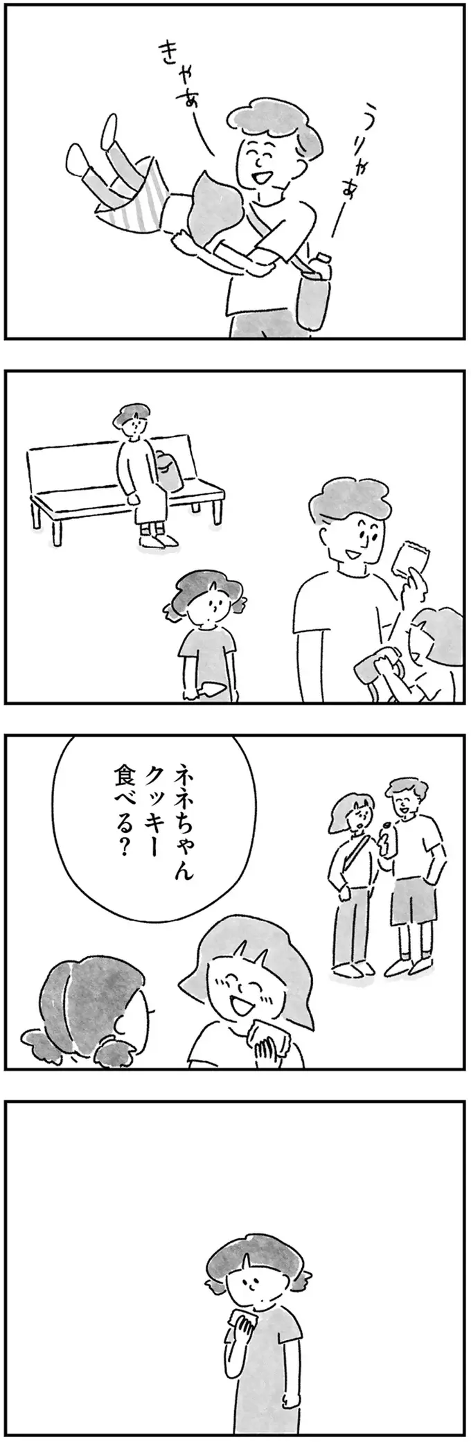 『33歳という日々1〜3』（画像297/353枚目）