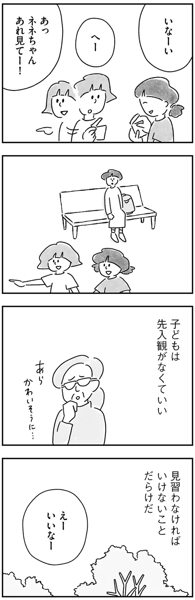 『33歳という日々1〜3』（画像299/353枚目）