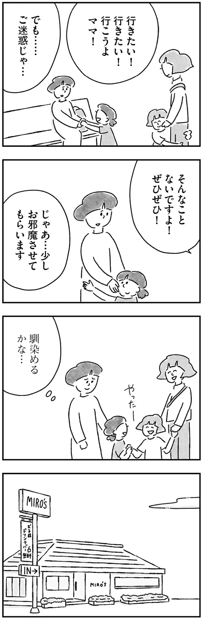 『33歳という日々1〜3』（画像302/353枚目）