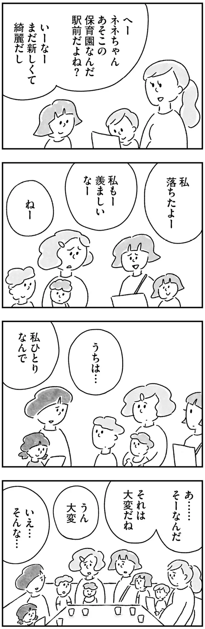 『33歳という日々1〜3』（画像303/353枚目）