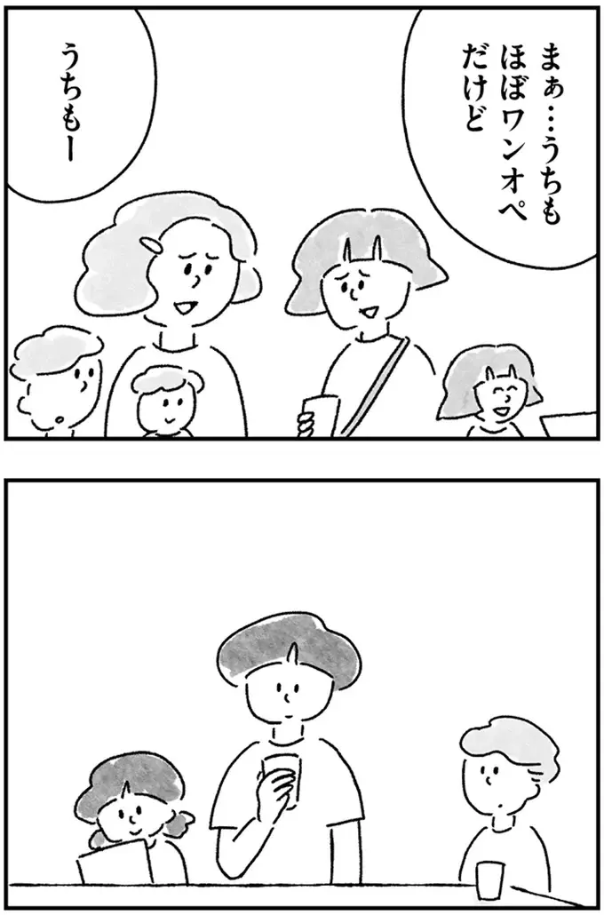 『33歳という日々1〜3』（画像304/353枚目）