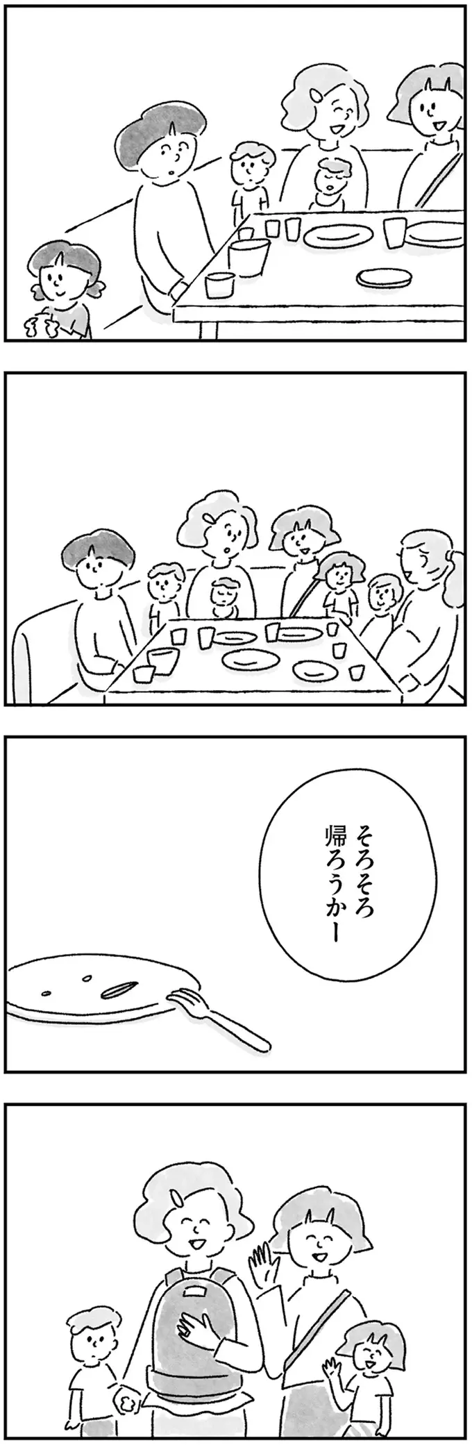 『33歳という日々1〜3』（画像311/353枚目）
