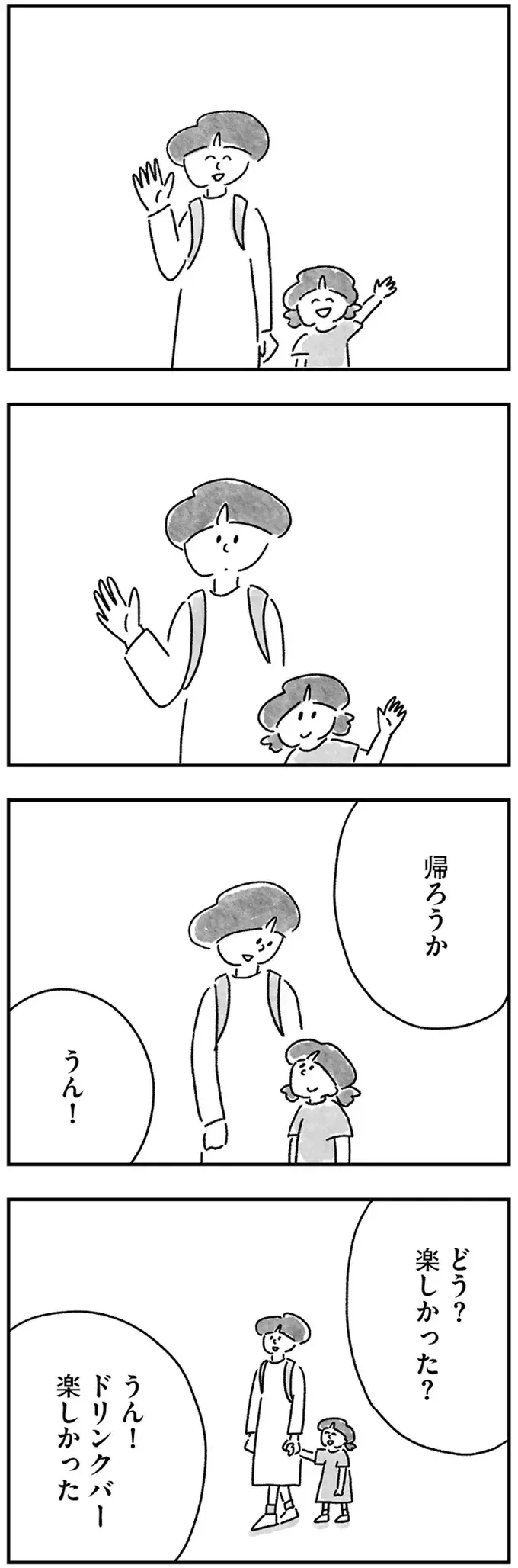 『33歳という日々1〜3』（画像312/353枚目）