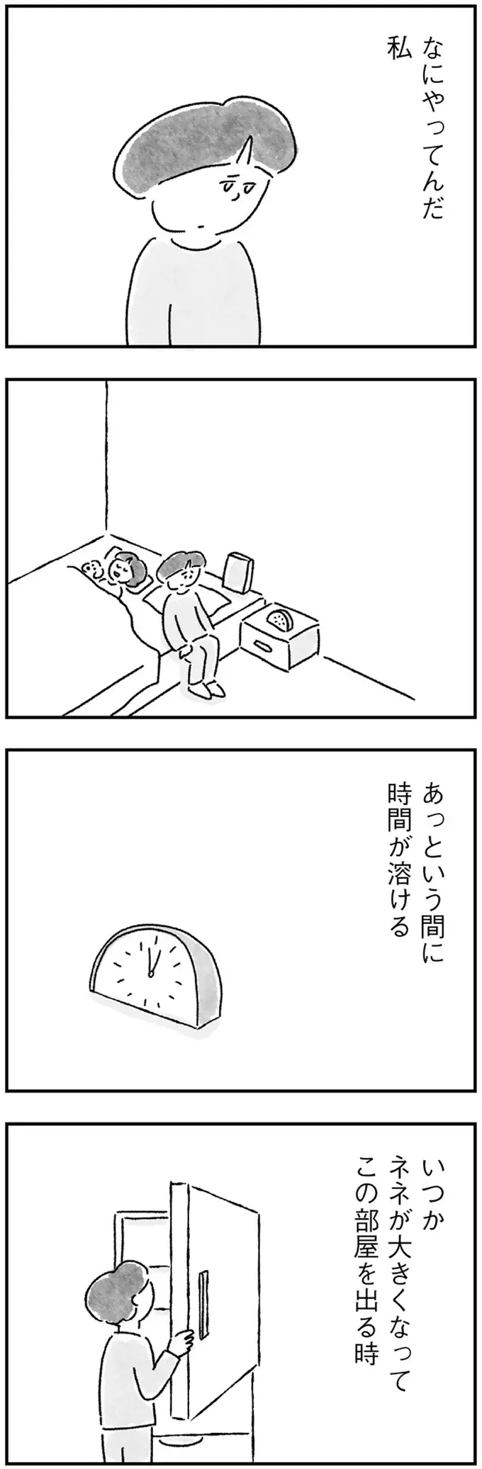 『33歳という日々1〜3』（画像316/353枚目）