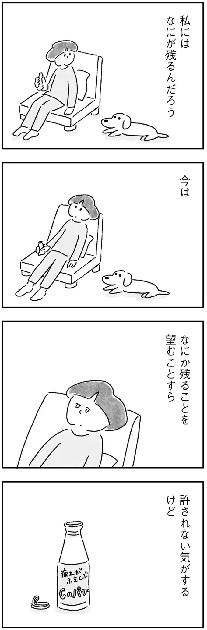 『33歳という日々1〜3』（画像317/353枚目）