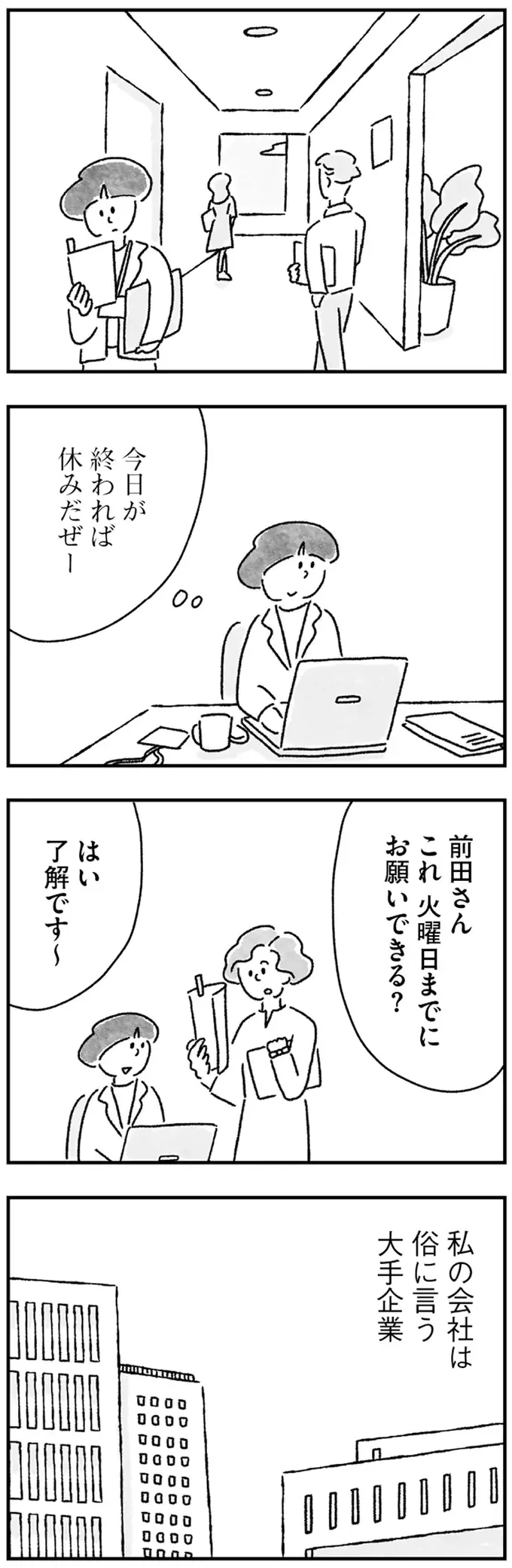 『33歳という日々1〜3』（画像318/353枚目）