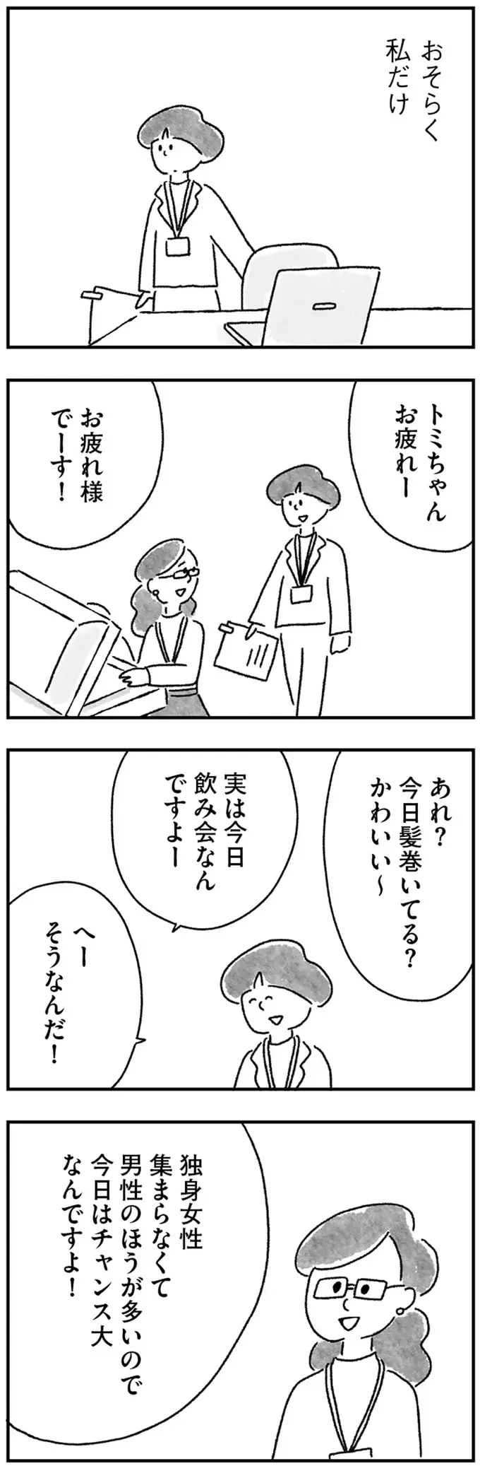 『33歳という日々1〜3』（画像321/353枚目）