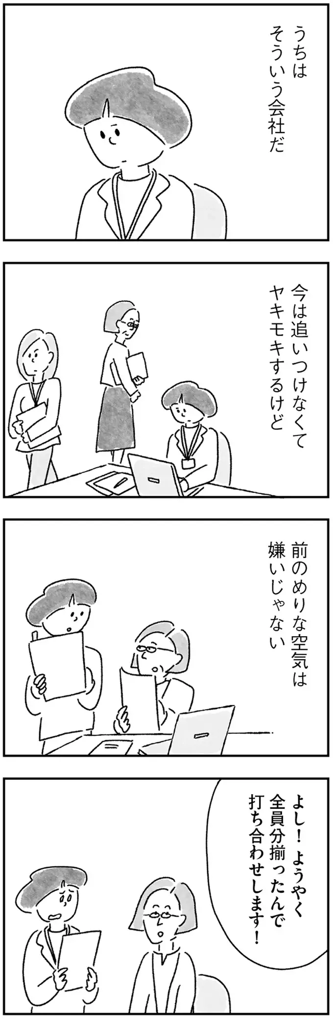 『33歳という日々1〜3』（画像324/353枚目）