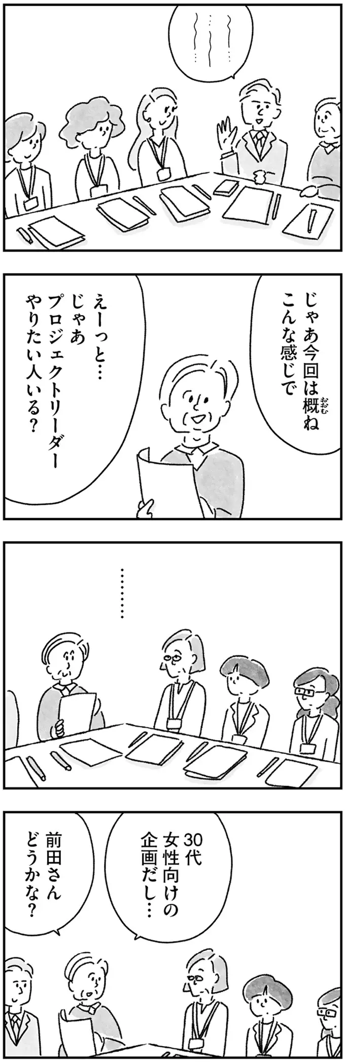 『33歳という日々1〜3』（画像326/353枚目）