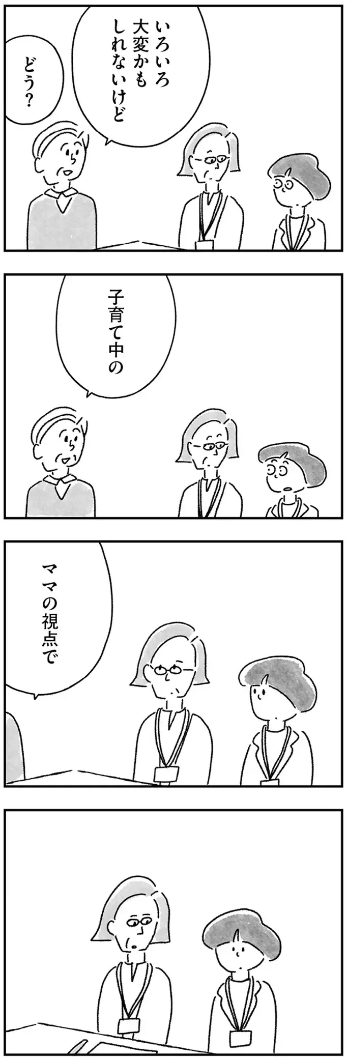 『33歳という日々1〜3』（画像327/353枚目）