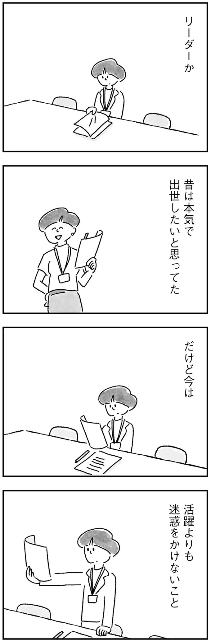 『33歳という日々1〜3』（画像329/353枚目）