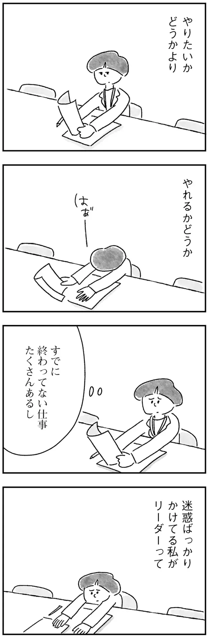 『33歳という日々1〜3』（画像331/353枚目）