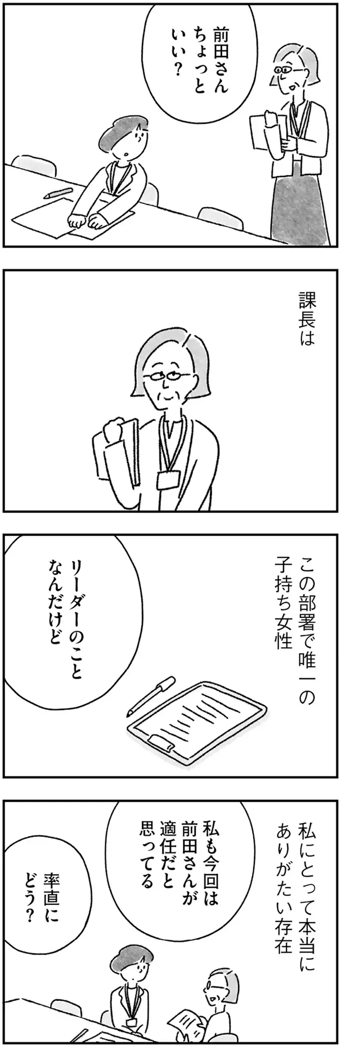 『33歳という日々1〜3』（画像332/353枚目）