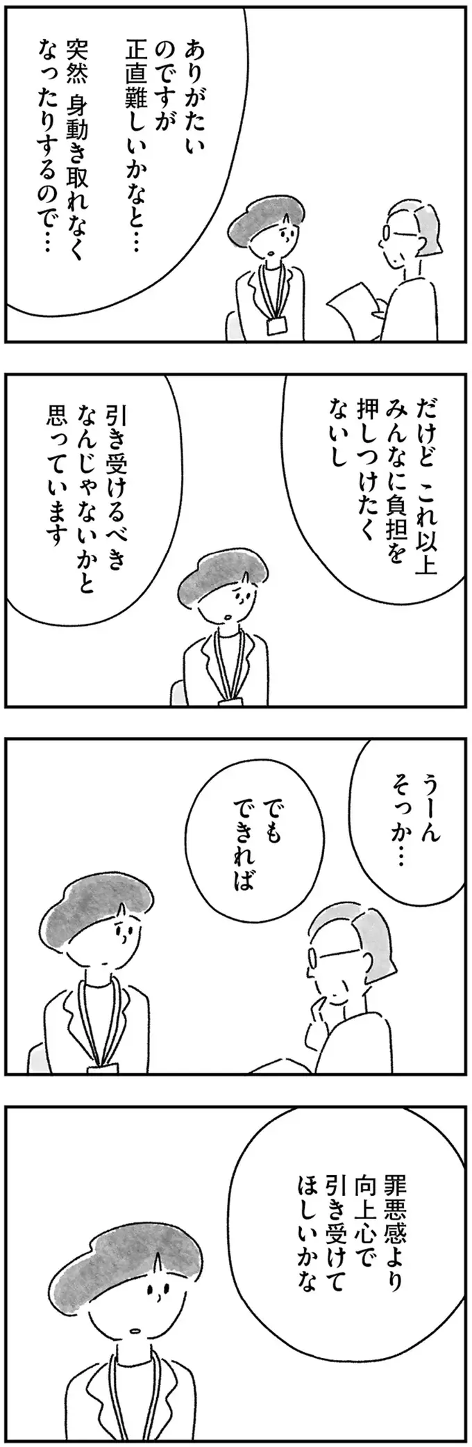 『33歳という日々1〜3』（画像333/353枚目）