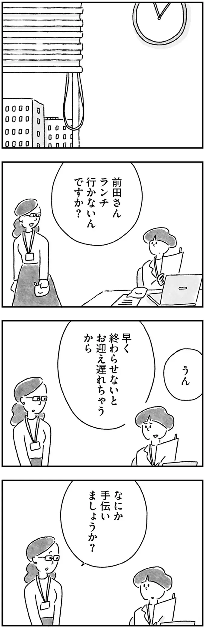 『33歳という日々1〜3』（画像337/353枚目）