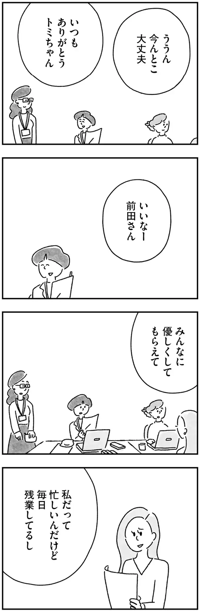 『33歳という日々1〜3』（画像338/353枚目）