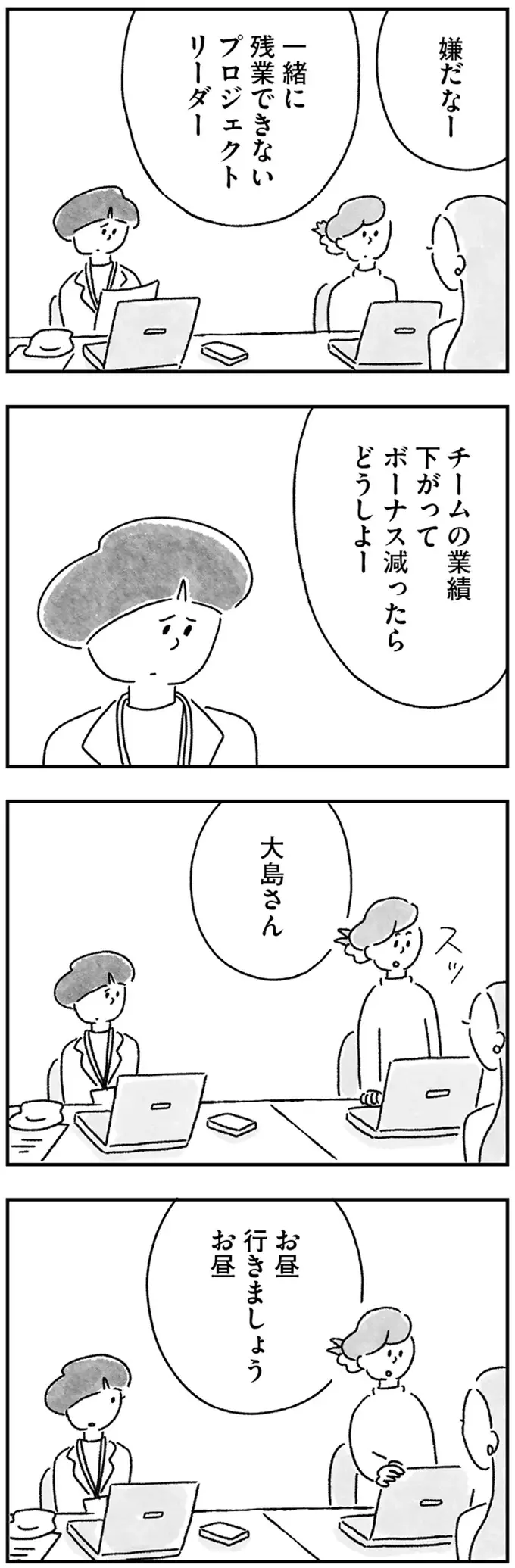『33歳という日々1〜3』（画像339/353枚目）