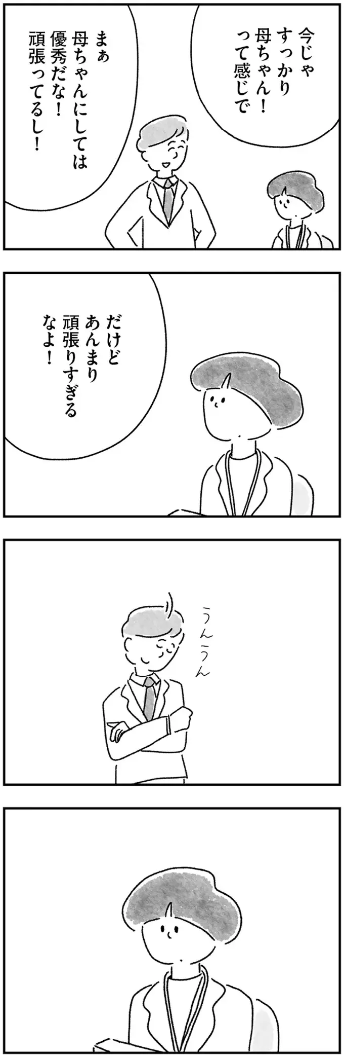 『33歳という日々1〜3』（画像346/353枚目）