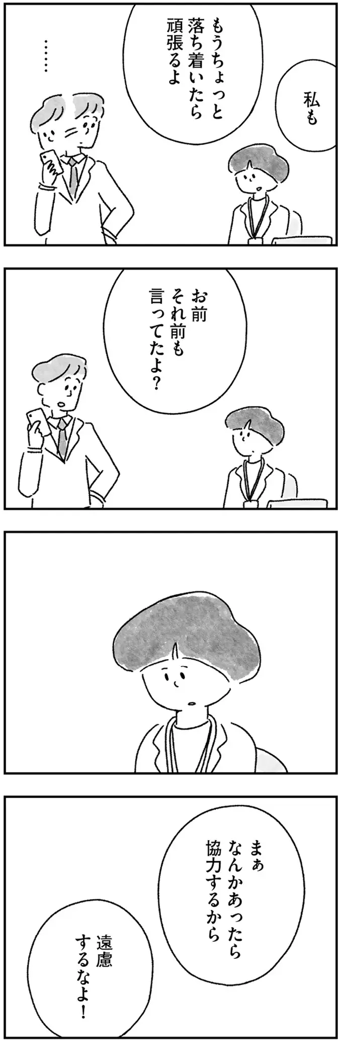 『33歳という日々1〜3』（画像347/353枚目）