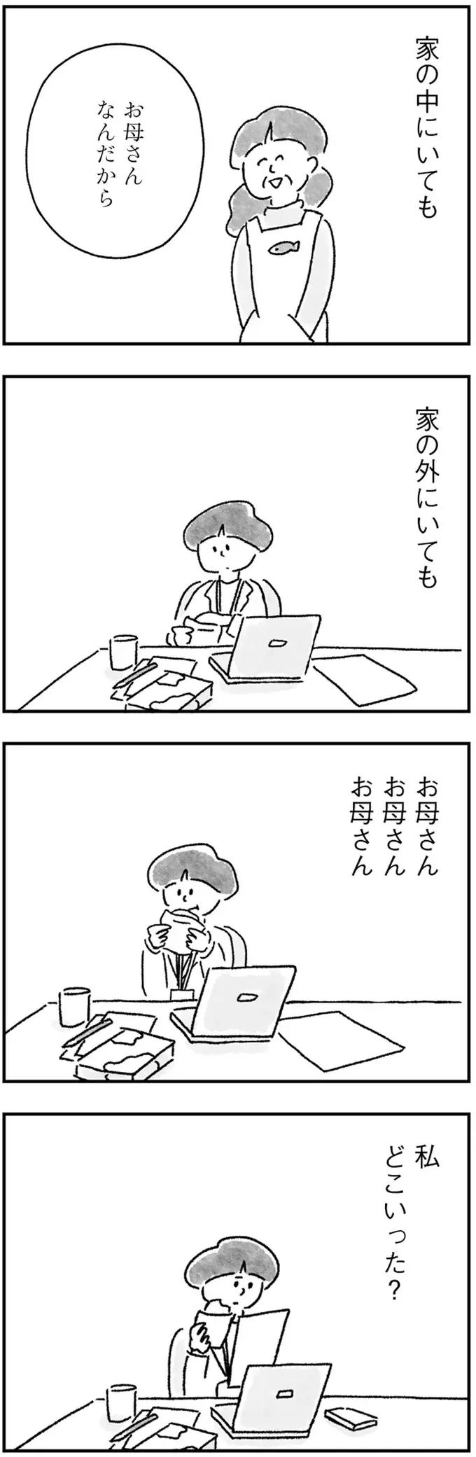 『33歳という日々1〜3』（画像349/353枚目）