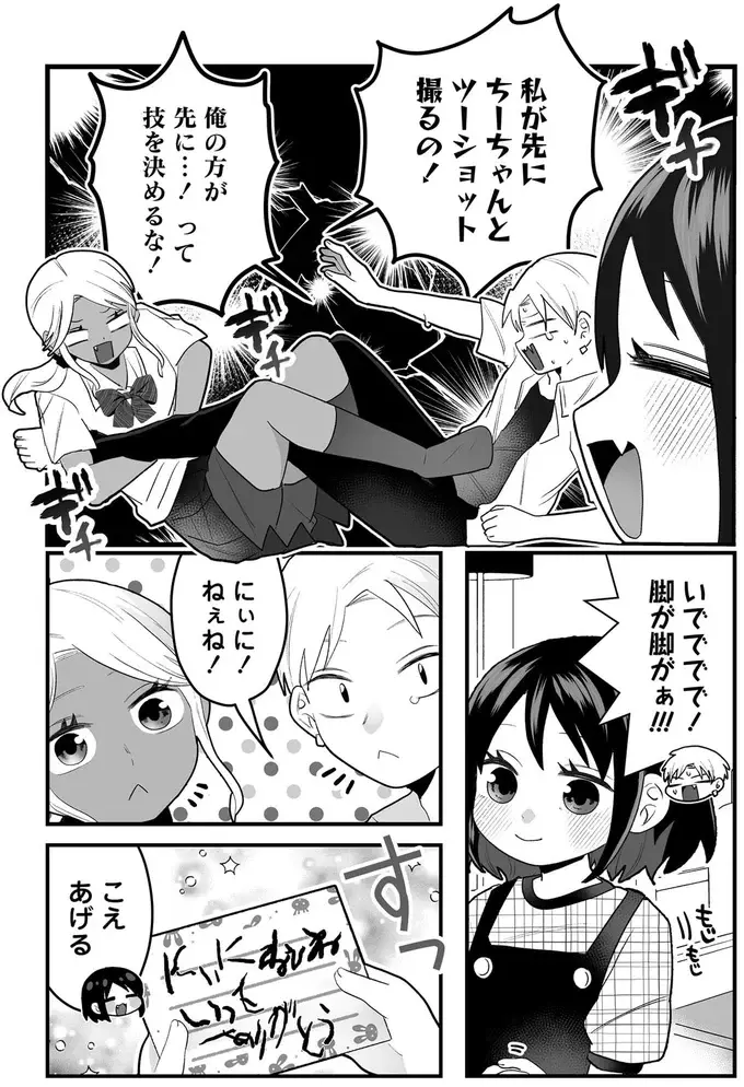 2年前に両親が他界...3歳の妹の親代わりは双子のやんちゃそうな高校生!?／我が妹のためならば（6）