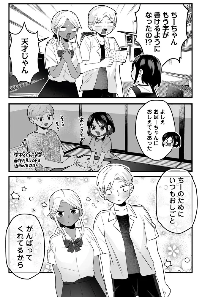 2年前に両親が他界...3歳の妹の親代わりは双子のやんちゃそうな高校生!?／我が妹のためならば（7）