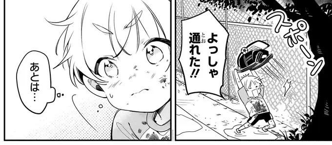 弟が女子で姉が男子で。大切な友だちに伝えたふたごの秘密／ふたごチャレンジ！2（8）