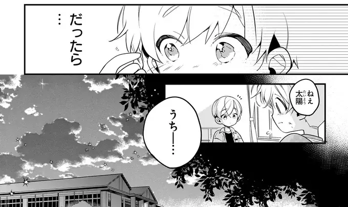 笑顔で本当の私を受け入れてくれた...！ ずっとほしかった特別な友だち／ふたごチャレンジ！2（13）