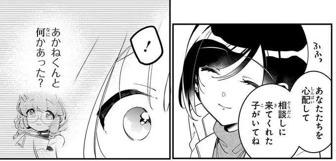 女の子でいるのが自然なこと。弟が姉にも言えず抱えていた葛藤／ふたごチャレンジ！2（4）