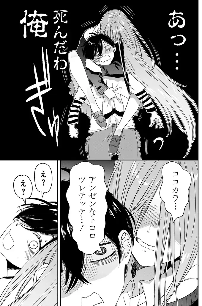 怪しい人物に抱きつかれた小学生。必死で走った後に見た正体に...あれっ？／三原ソフィアは怖ガール（3）