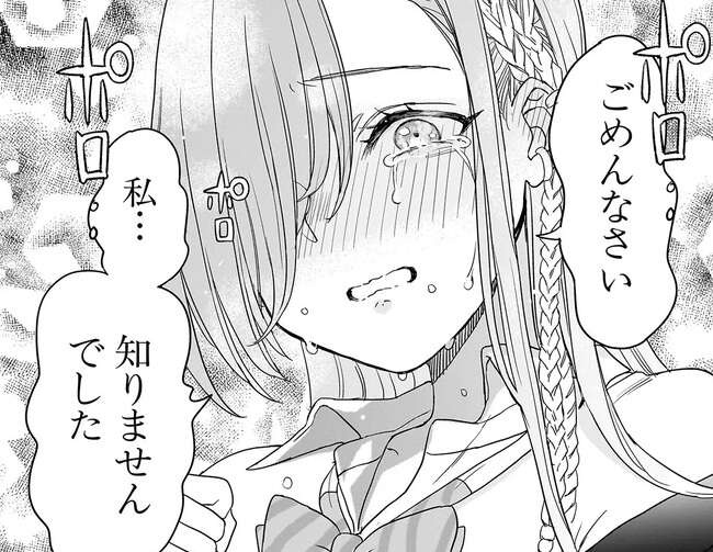 美少女は「邪神」から逃げていた⁉ 物知りな小学生の解説に...涙？／三原ソフィアは怖ガール（1）