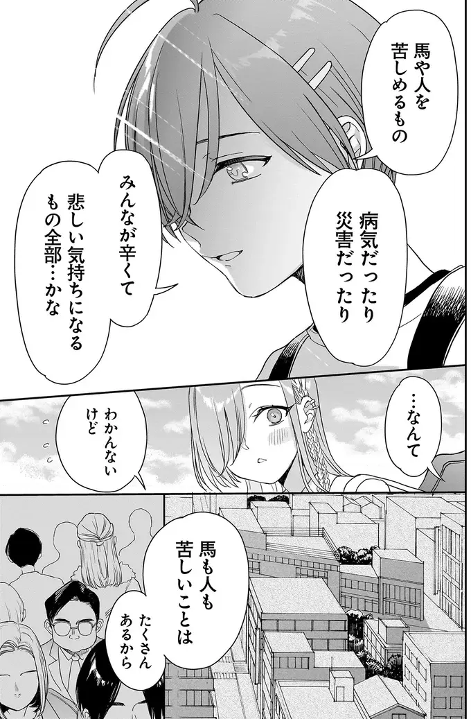 美少女は「邪神」から逃げていた⁉ 物知りな小学生の解説に...涙？／三原ソフィアは怖ガール（11）