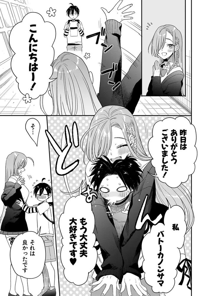 怖がりな帰国子女からの頼み事。巻き込まれた小学生の選択は？／三原ソフィアは怖ガール（3）