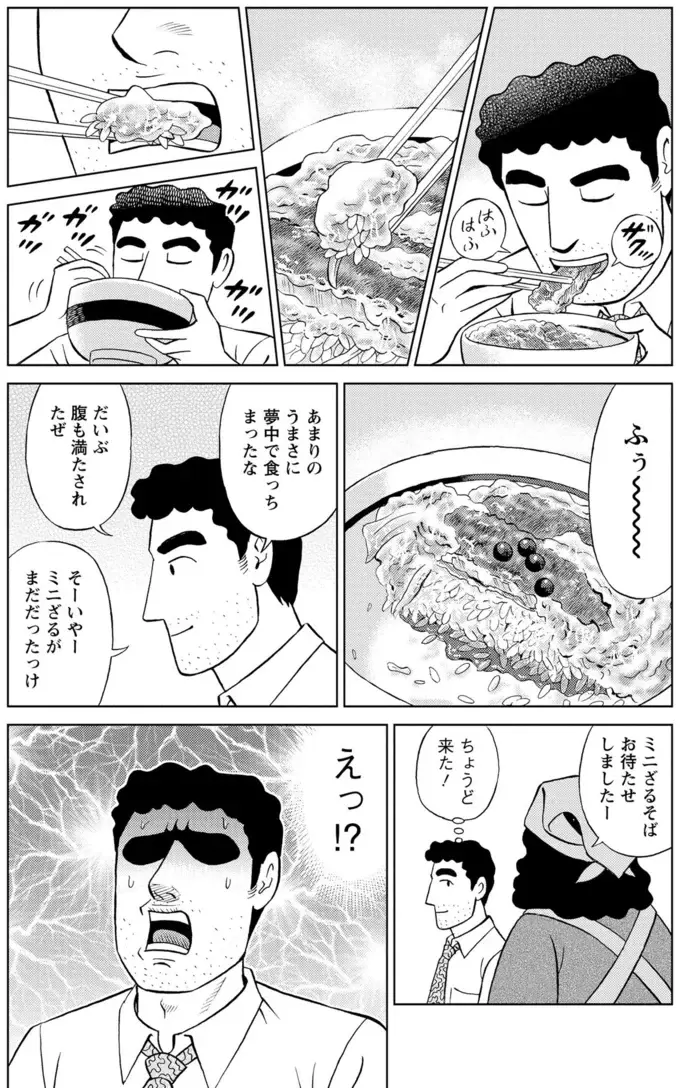 「昔ながらのそば店」か「安定のチェーン店のカツ丼」か...究極の選択／野原ひろし 昼メシの流儀（15）