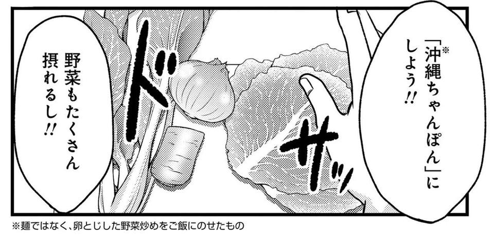 「これ」があれば沖縄料理！ 沖縄出身の漫画家が激押しする魔法の食材とは？／腸はなくとも食欲はある！（2）