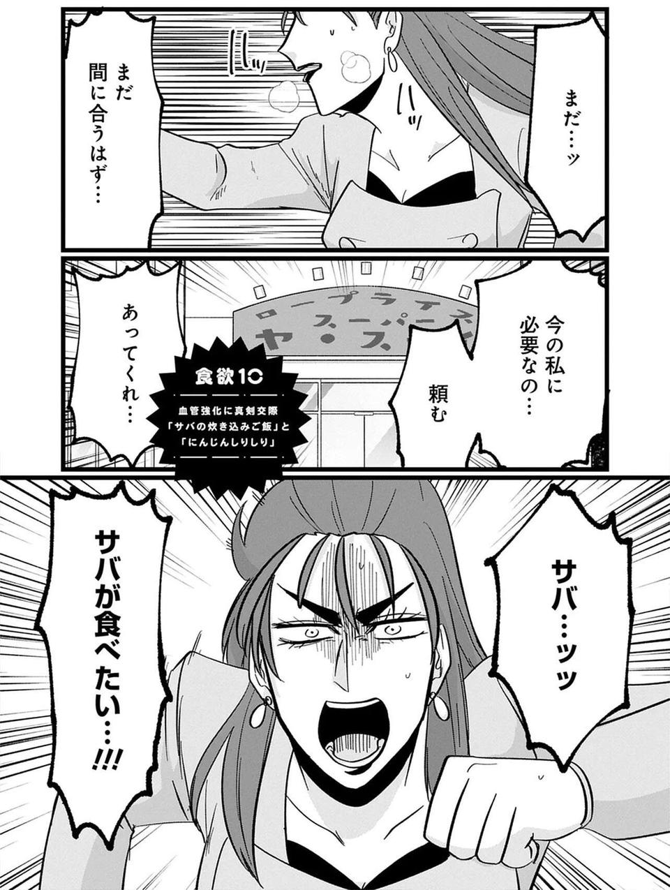 大腸を全摘出した漫画家。病院の帰り、急いで買いに行ったのは...／腸はなくとも食欲はある！（2）