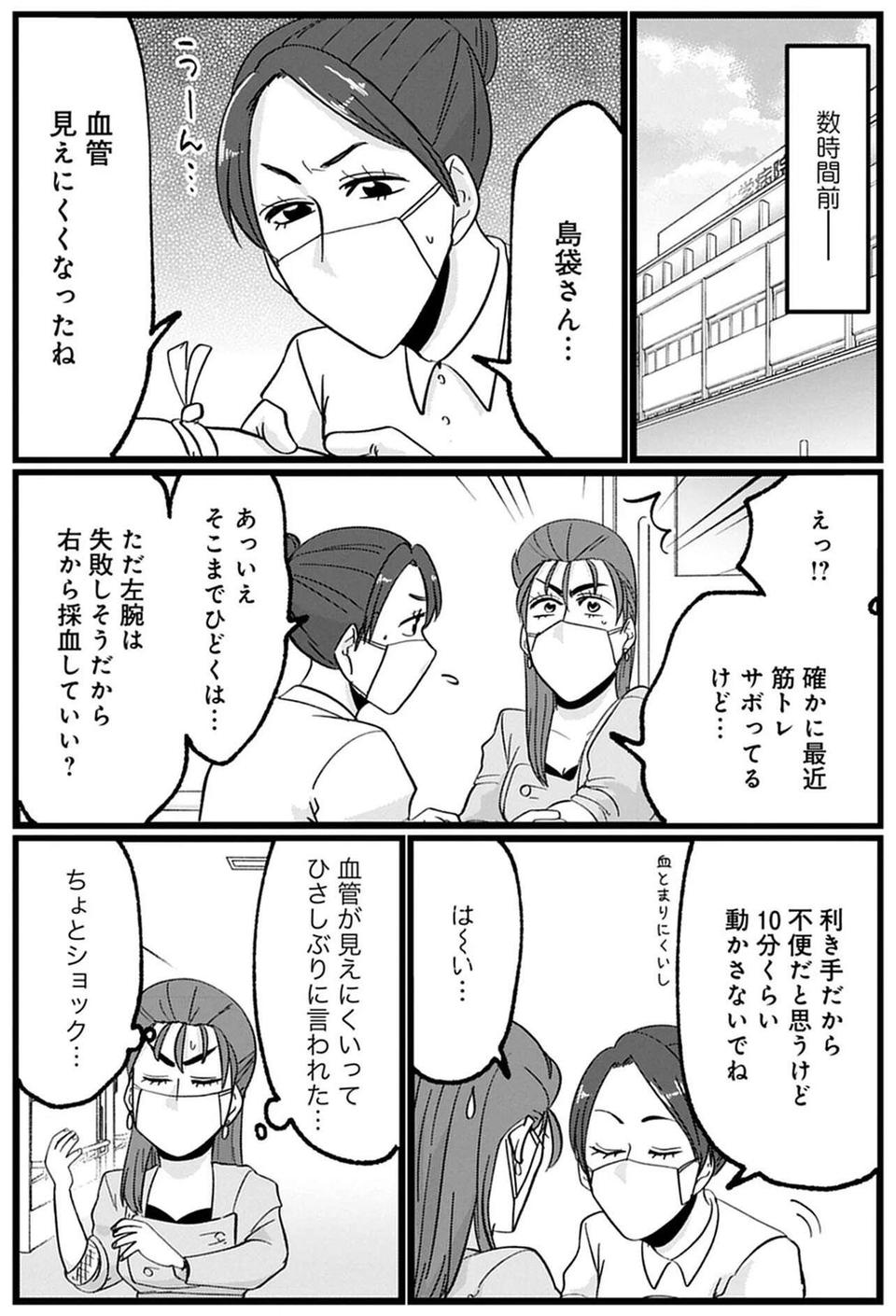 大腸を全摘出した漫画家。病院の帰り、急いで買いに行ったのは...／腸はなくとも食欲はある！（3）