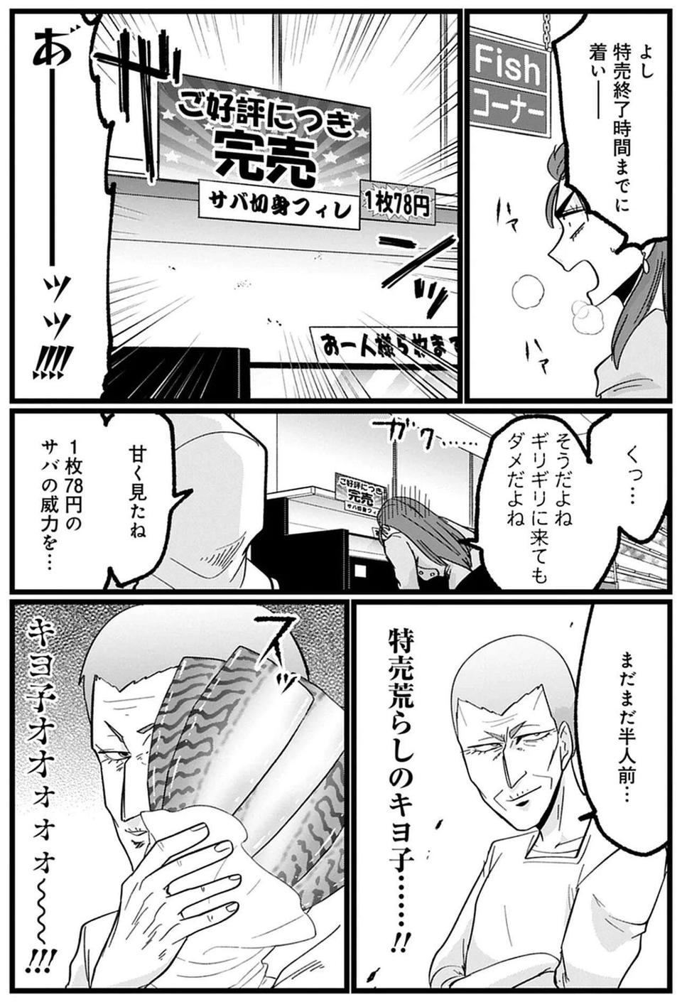 大腸を全摘出した漫画家。病院の帰り、急いで買いに行ったのは...／腸はなくとも食欲はある！（5）