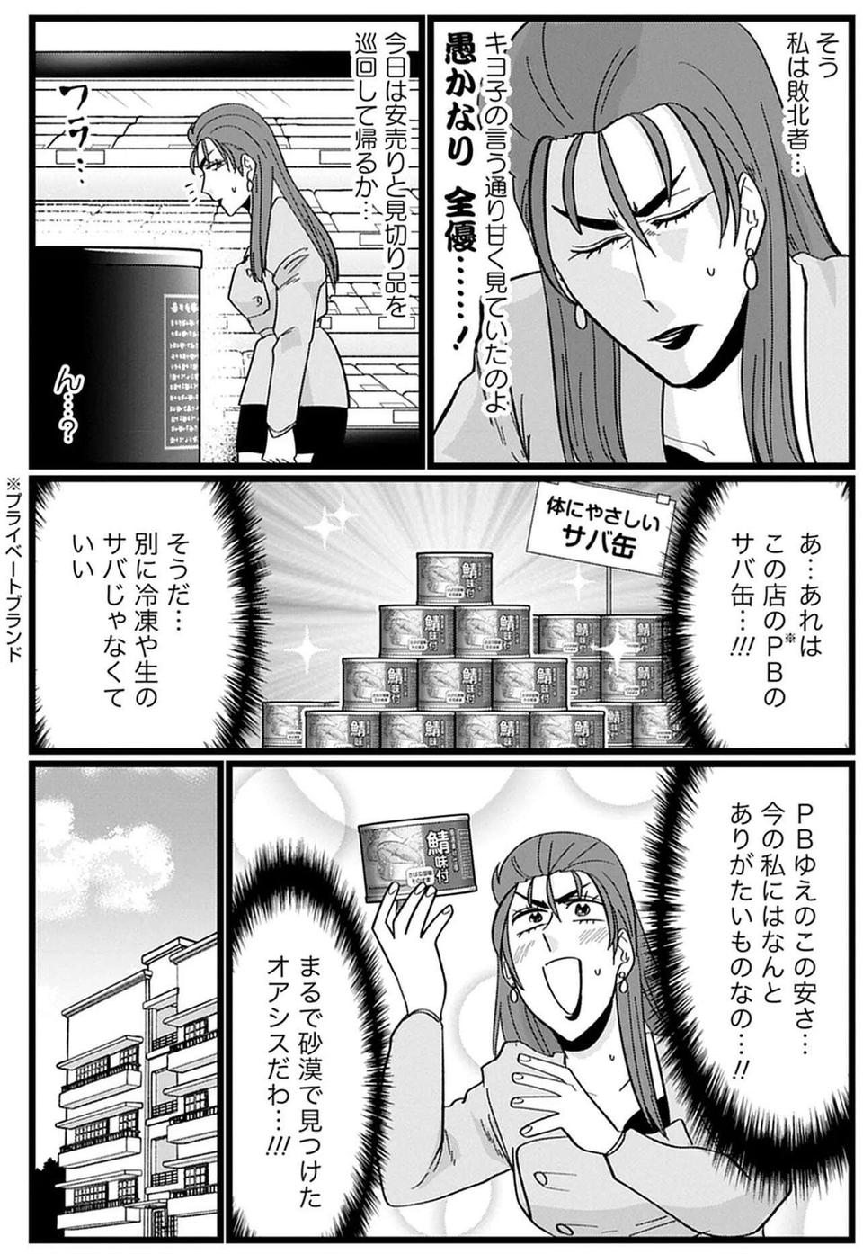 大腸を全摘出した漫画家。病院の帰り、急いで買いに行ったのは...／腸はなくとも食欲はある！（6）