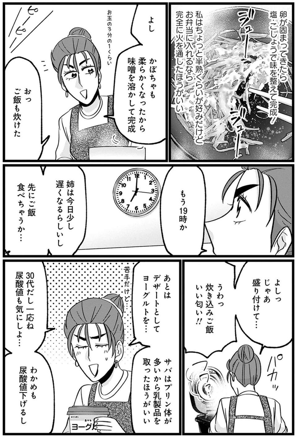 今日はサバ缶を使って炊き込みご飯。余ったにんじんでもう一品！／腸はなくとも食欲はある！（5）