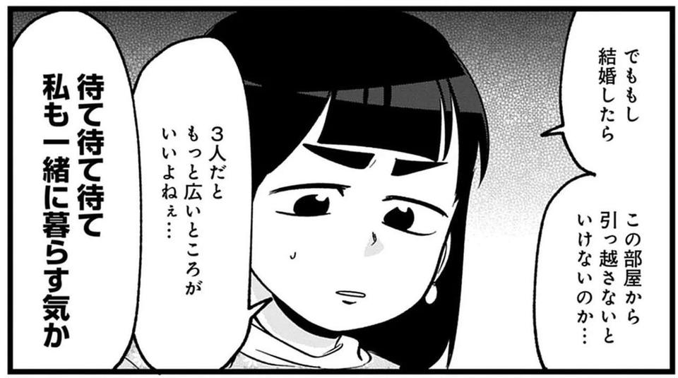 姉がついに結婚⁉　でもシスコンの彼女が語る「新生活プラン」が衝撃的すぎて／腸はなくとも食欲はある！（1）