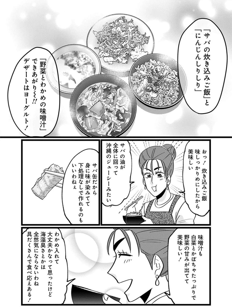 姉がついに結婚⁉　でもシスコンの彼女が語る「新生活プラン」が衝撃的すぎて／腸はなくとも食欲はある！（2）