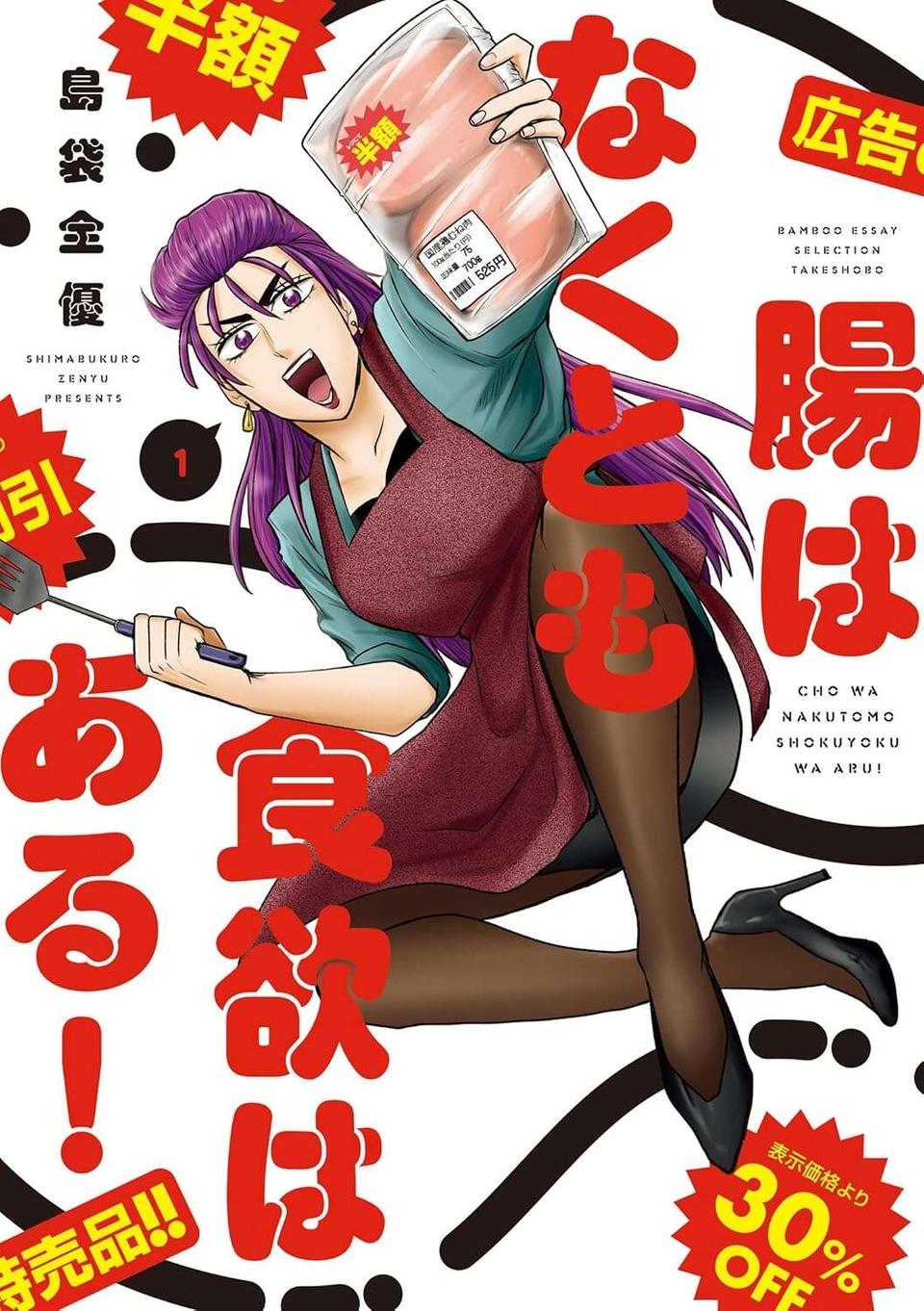 姉がついに結婚⁉　でもシスコンの彼女が語る「新生活プラン」が衝撃的すぎて／腸はなくとも食欲はある！（7）