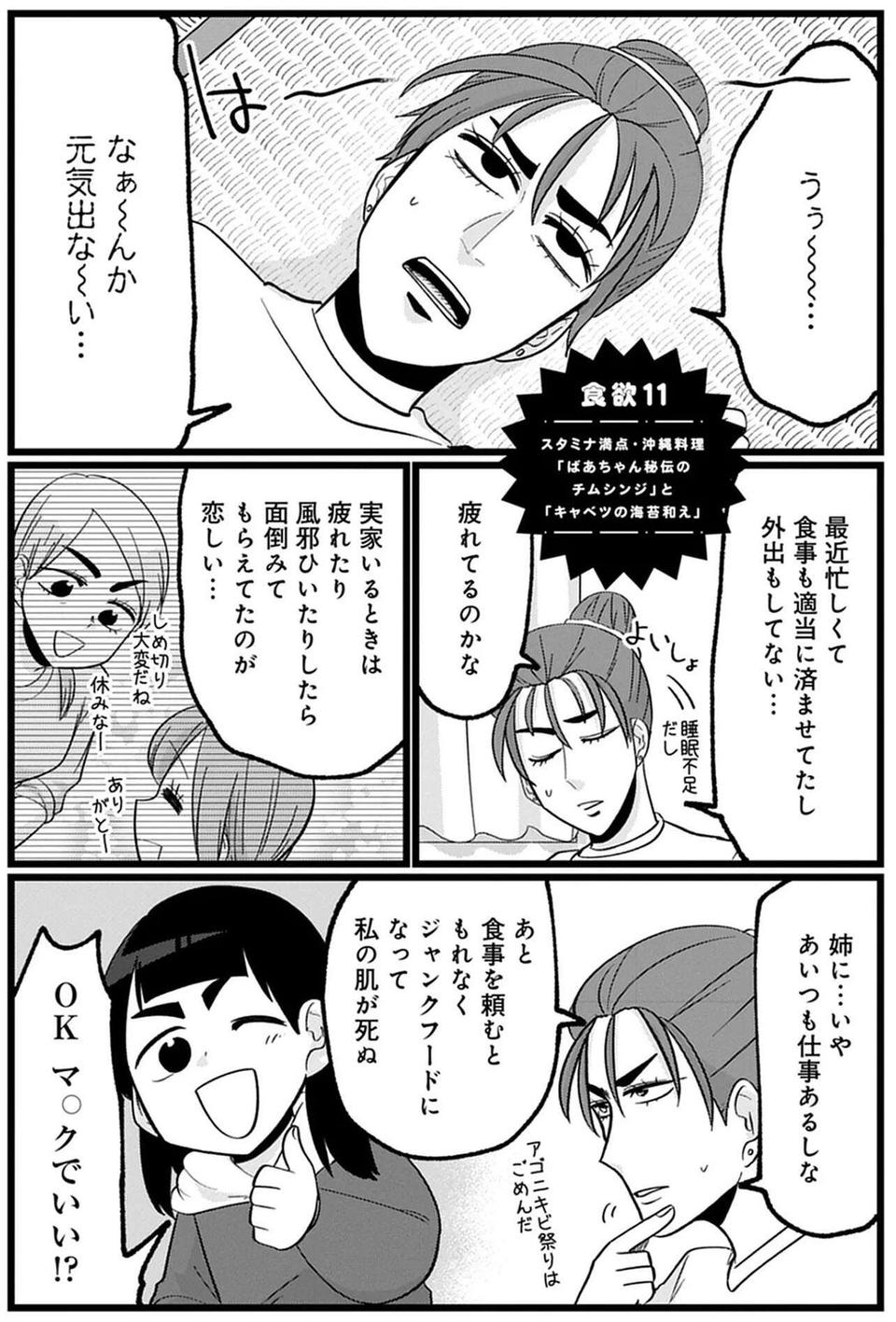 元気がない日はこれ！ 母のレシピで作る沖縄郷土料理「チムシンジ」／腸はなくとも食欲はある！（2）