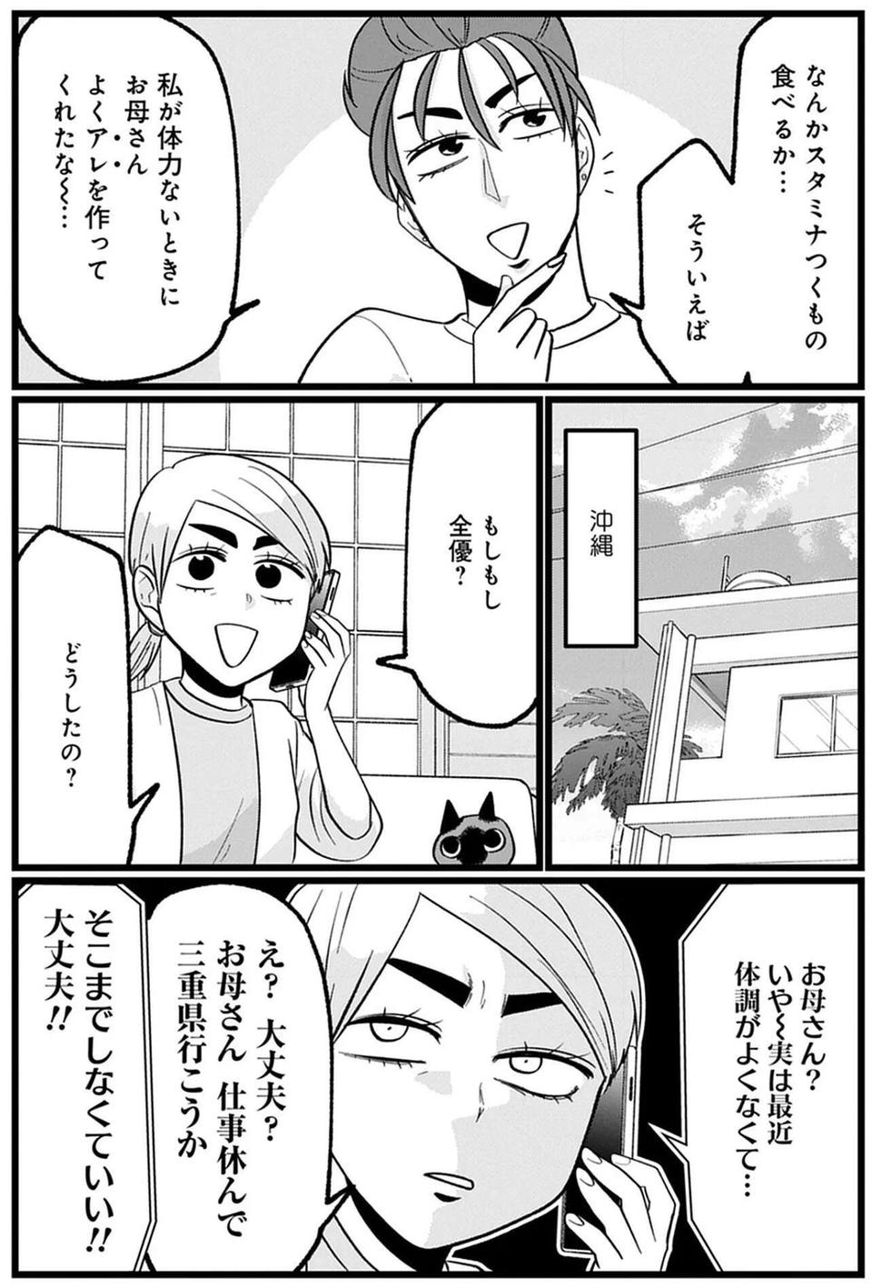 元気がない日はこれ！ 母のレシピで作る沖縄郷土料理「チムシンジ」／腸はなくとも食欲はある！（3）