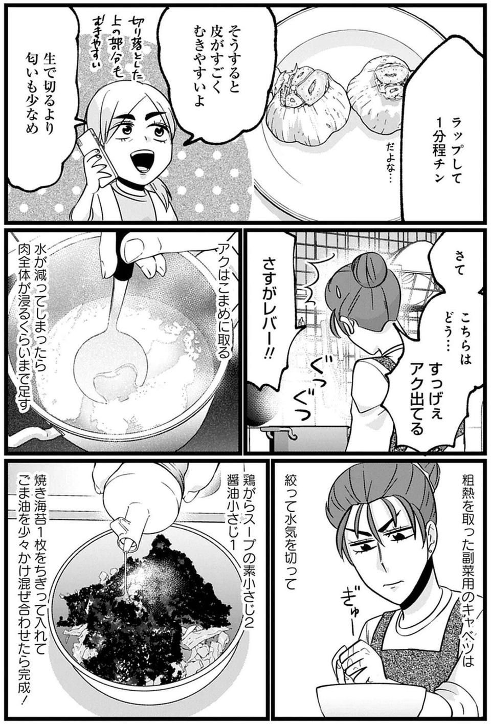 元気がない日はこれ！ 母のレシピで作る沖縄郷土料理「チムシンジ」／腸はなくとも食欲はある！（7）