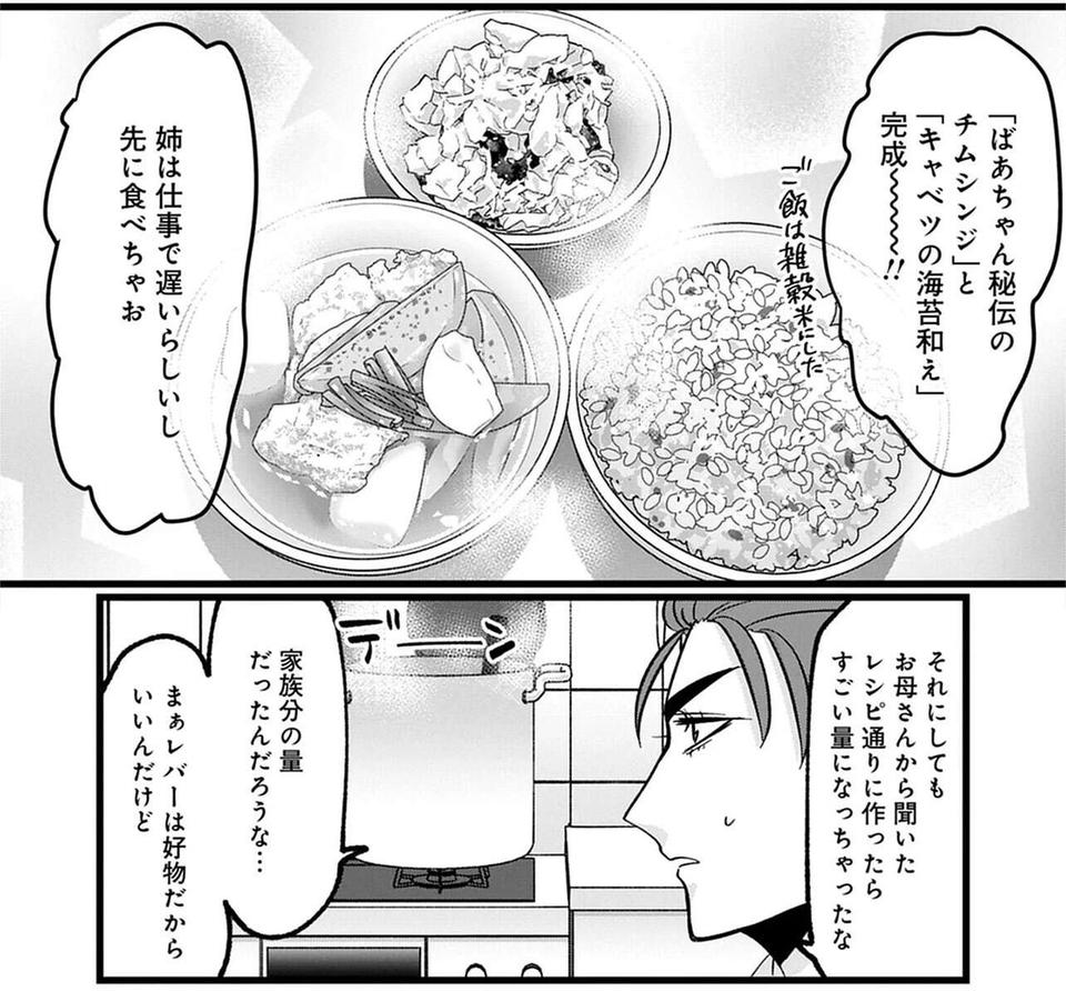 3歳で「メリットのある取引」だと？ 姉が妹を天才だと確信した瞬間／腸はなくとも食欲はある！（2）