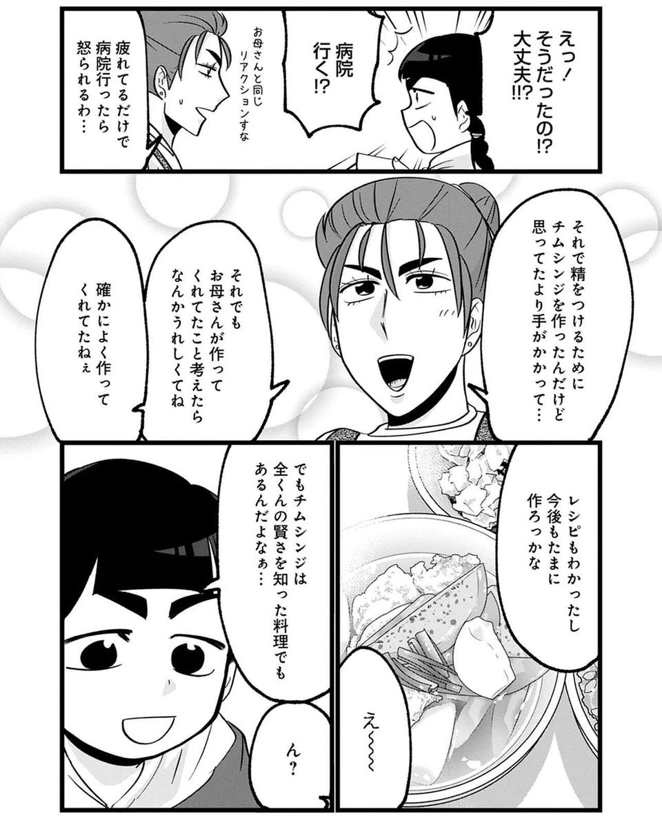 3歳で「メリットのある取引」だと？ 姉が妹を天才だと確信した瞬間／腸はなくとも食欲はある！（5）