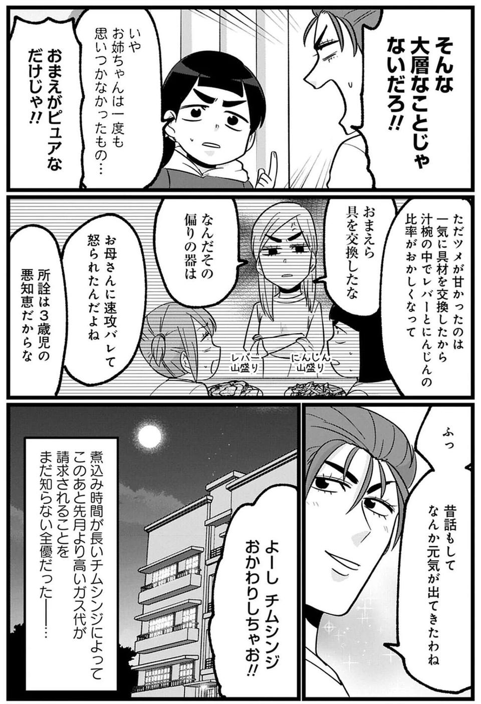 3歳で「メリットのある取引」だと？ 姉が妹を天才だと確信した瞬間／腸はなくとも食欲はある！（7）